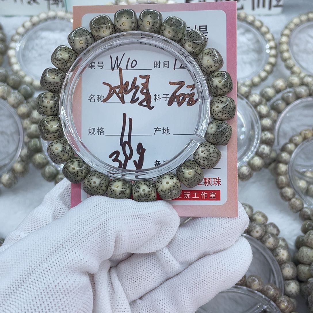 菩提籽类10冰绿0000