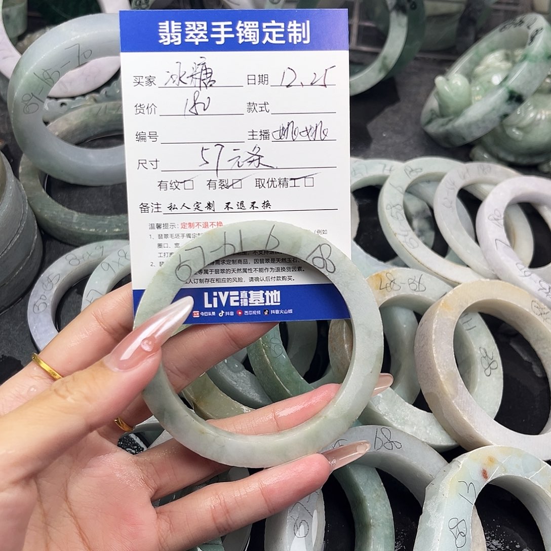 冰****定制翡翠未镶嵌手镯手镯