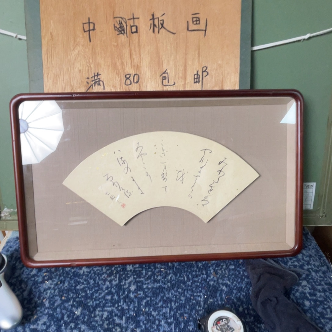 框画框子微瑕玻璃不包运损不退换