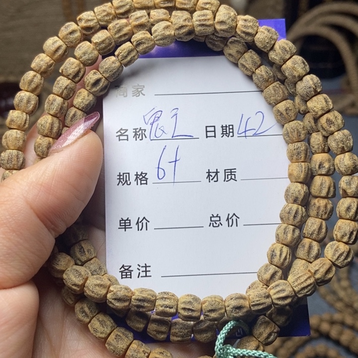 【闪购商品】柏香籽/百香籽吊坠