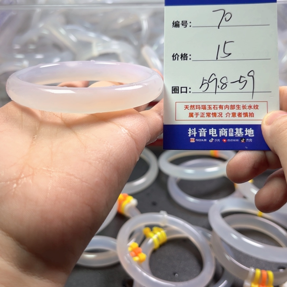 玛瑙/玉髓未镶嵌手镯