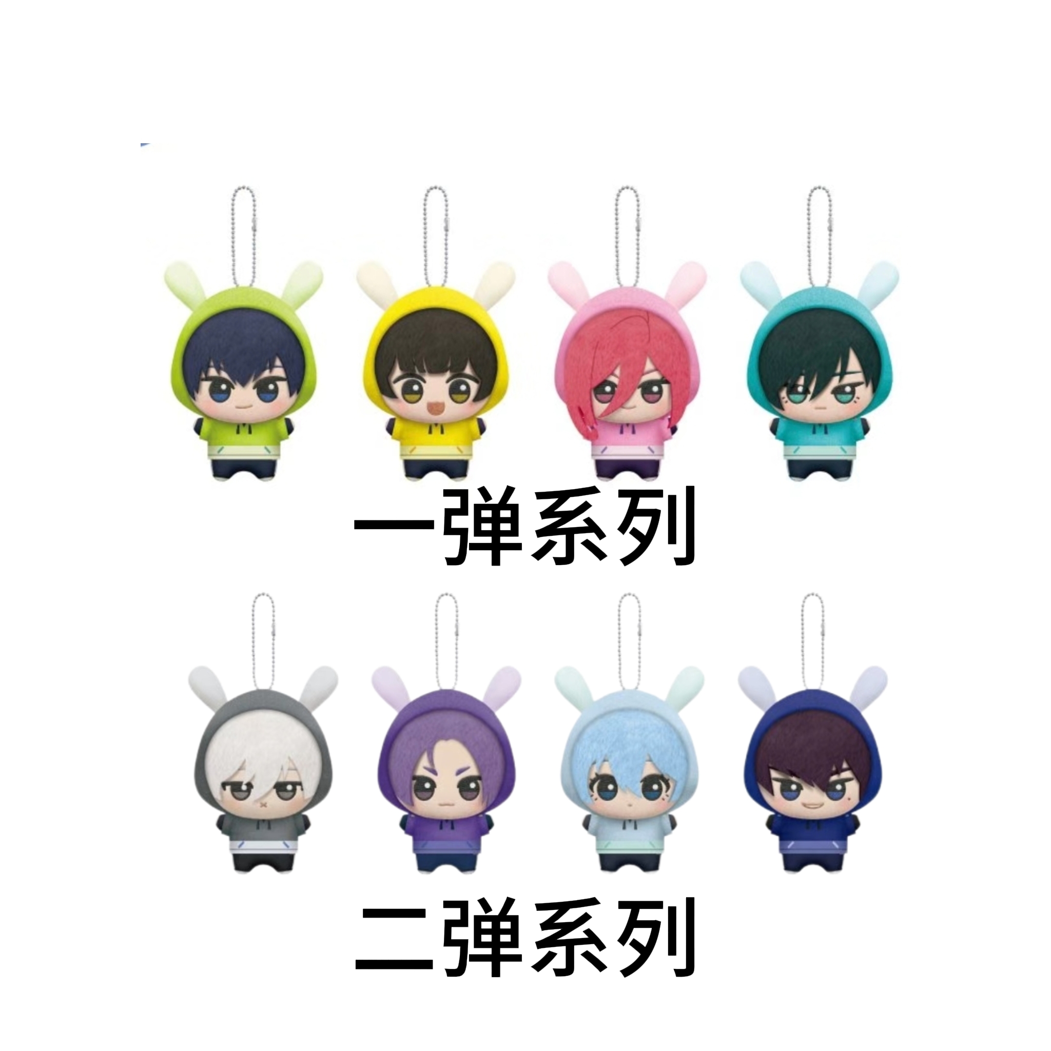 蓝锁兔耳南梦宫限定努努-bluelock-日谷一弹二弹