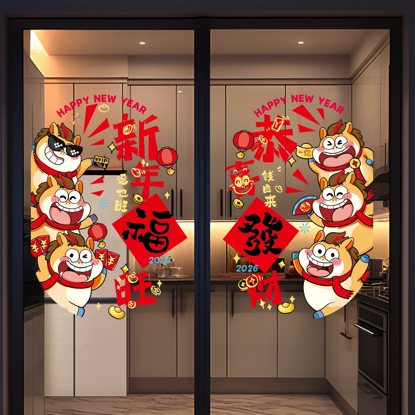 2026马年新款窗花福字贴玻璃窗贴过年装饰新年橱窗静电贴春节用品
