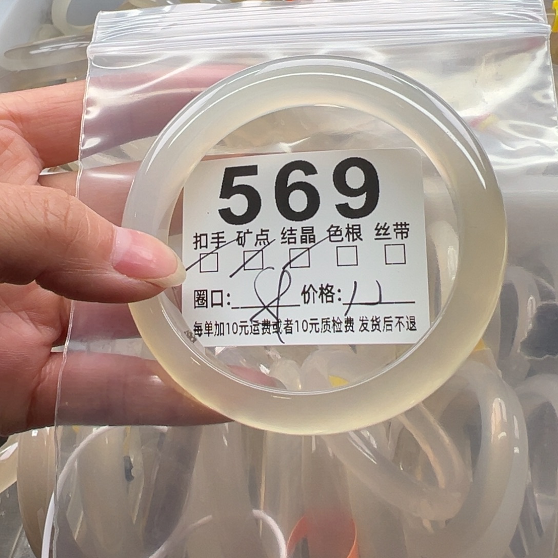玛瑙/玉髓未镶嵌手镯569