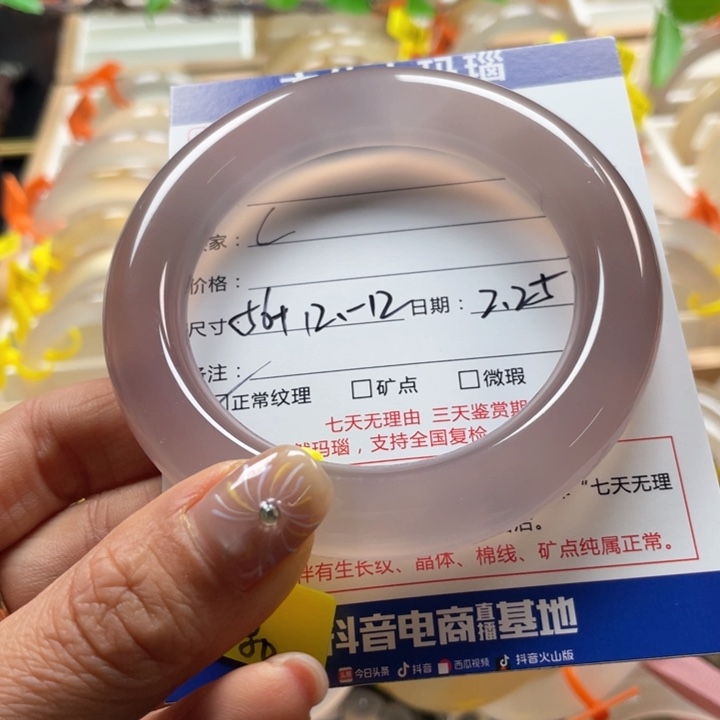 玛瑙/玉髓手镯未镶嵌L