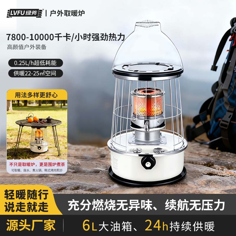 便携式多功能冬天取暖植物油取暖炉适用户外露营室内家用烤火炉Z7