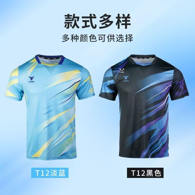 雷神毒刺新款V领乒乓球短袖男女款透气比赛训练速干衣