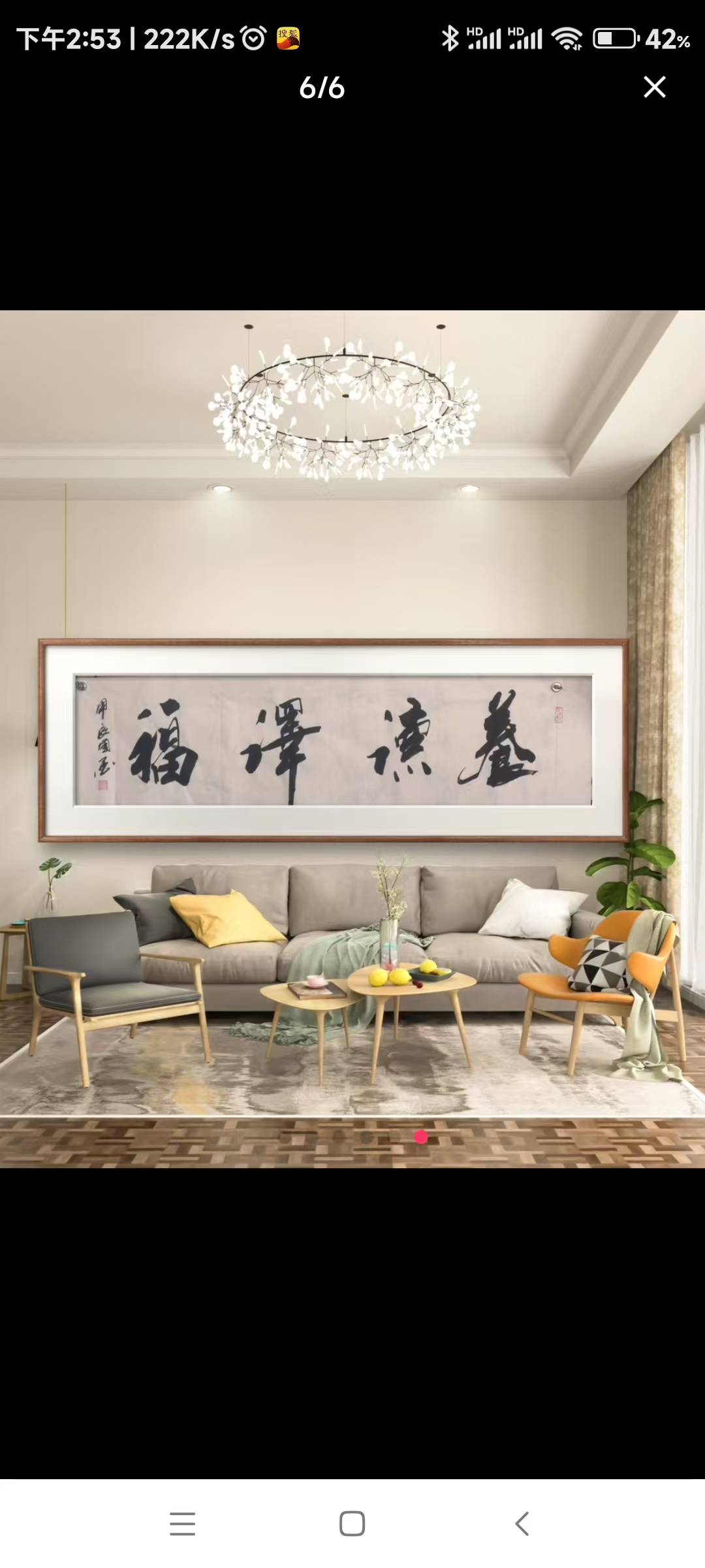 私人订制装饰画书画作品