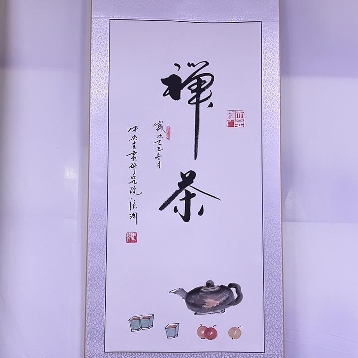 书法书画家作品欣赏