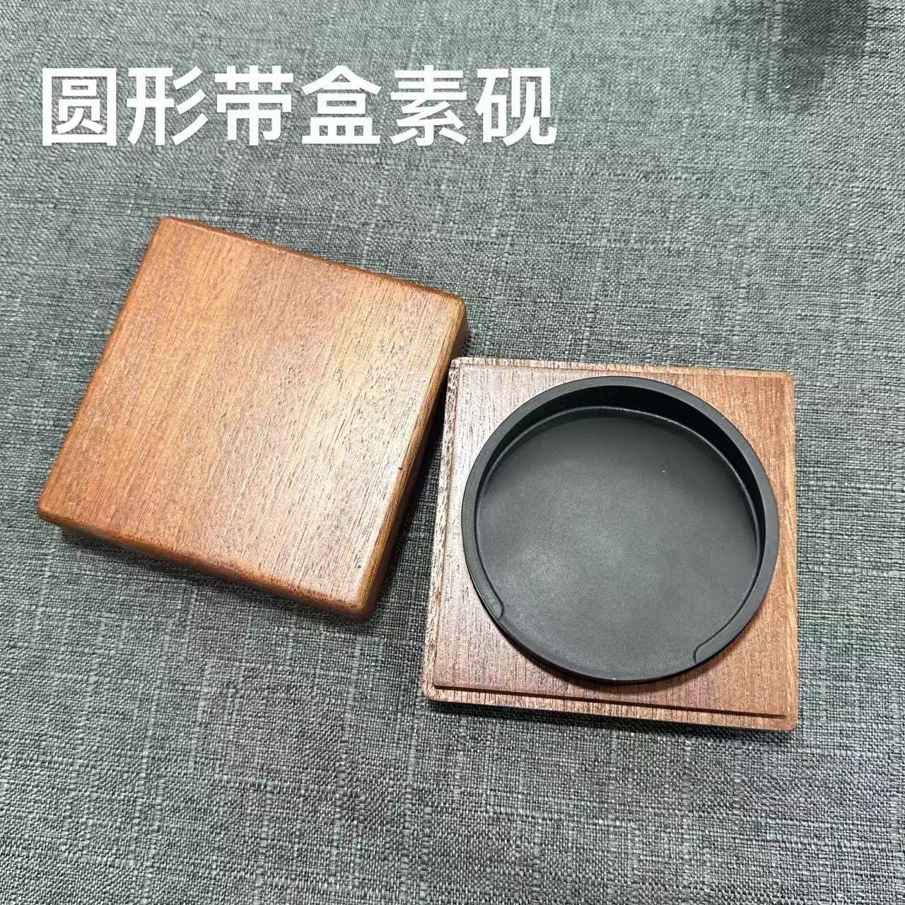 德镛歙砚【圆形带盒素砚】直径9cm高度2.4