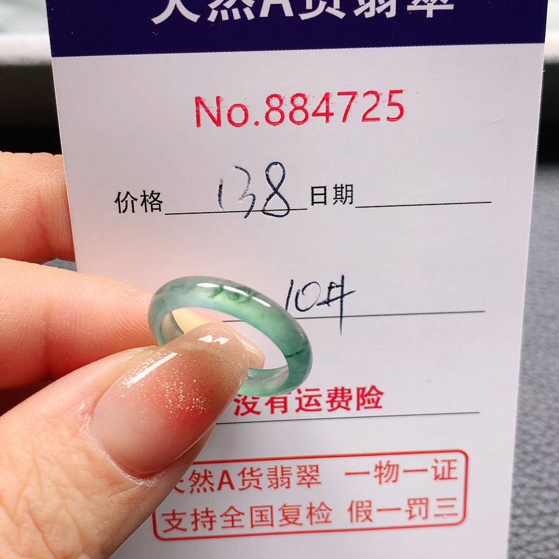 翡翠戒指未镶嵌10号