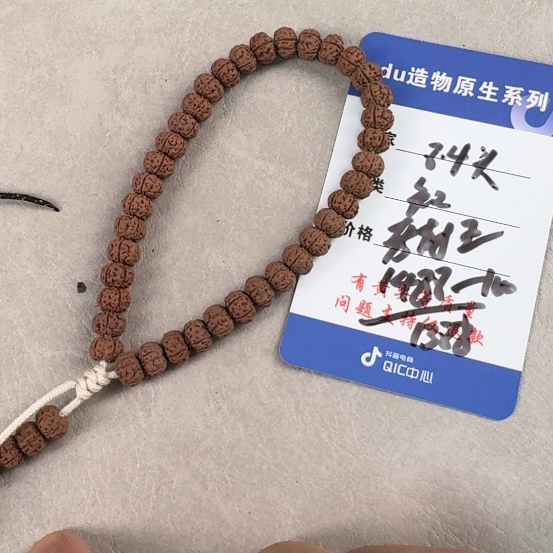 金刚菩提手串老树王8.4货头手持