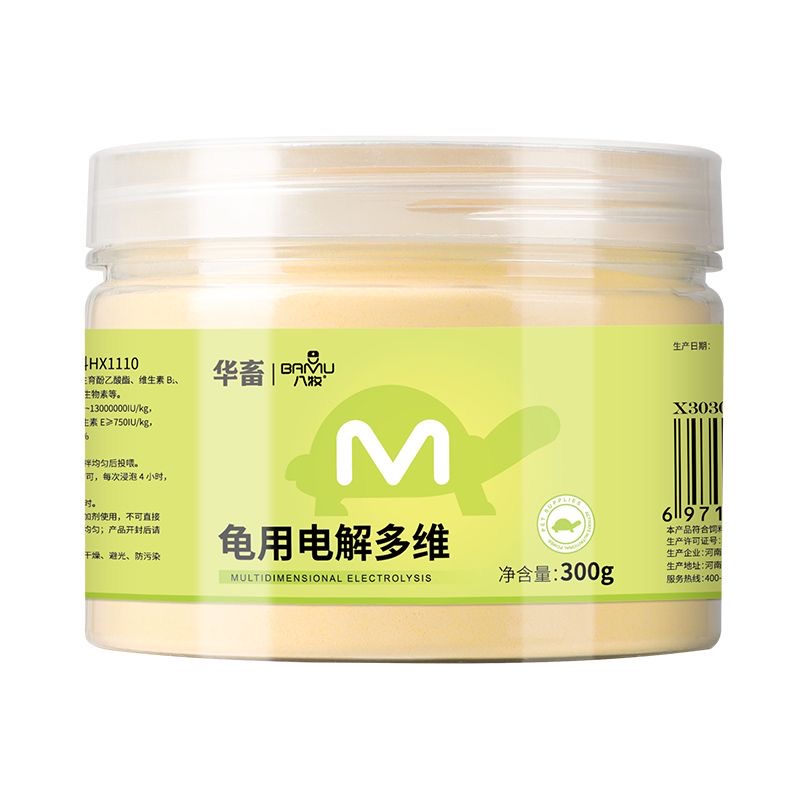 华畜电解多维电解质乌龟专用补维生素VC矿物质营养液益生菌乌龟