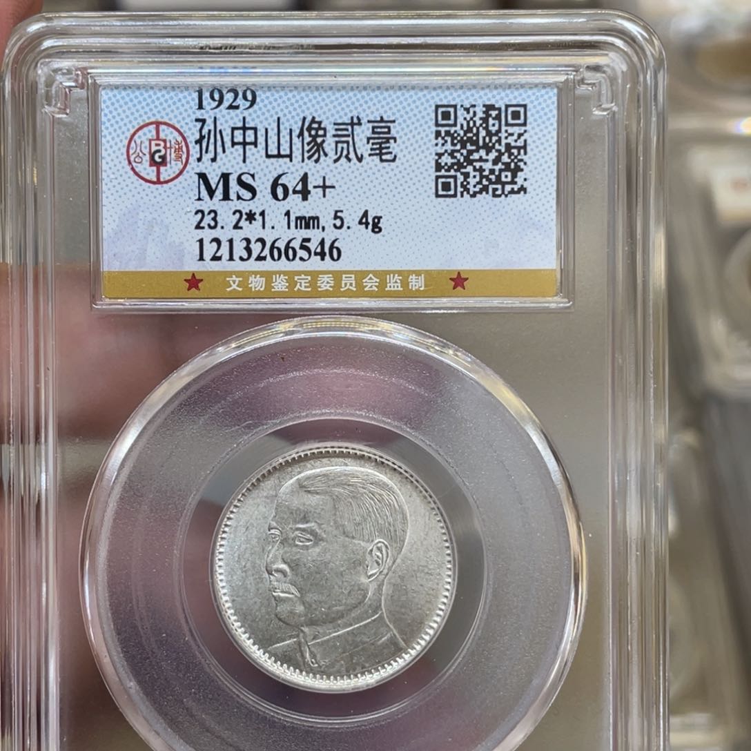 银文****差古钱币一枚图片品相