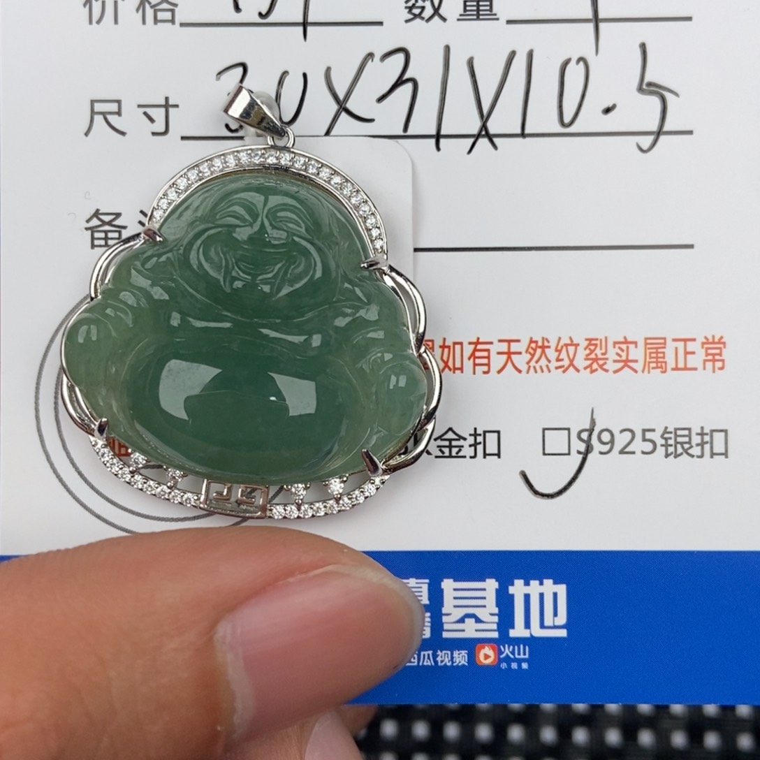 翡翠颈饰未镶嵌吊坠