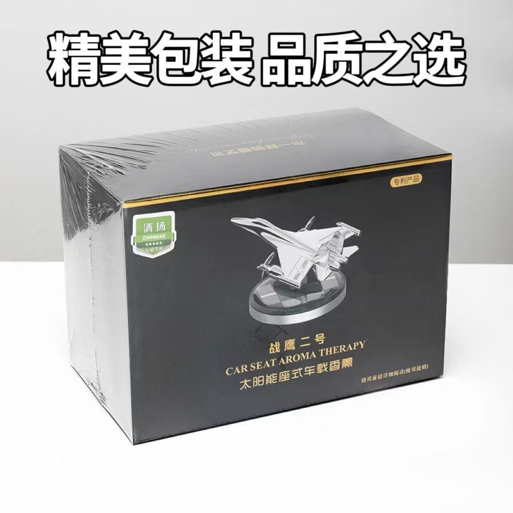 孤品车载（香薰摆件）