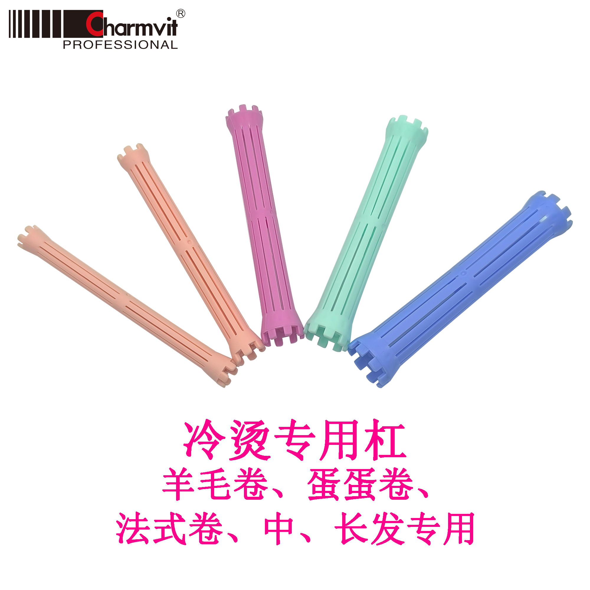 【新品】日本梨花杠加长冷烫专用杠镂空设计发廊专用