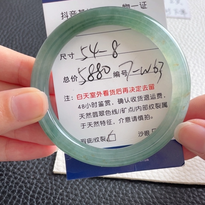 翡翠手镯未镶嵌翡翠手镯