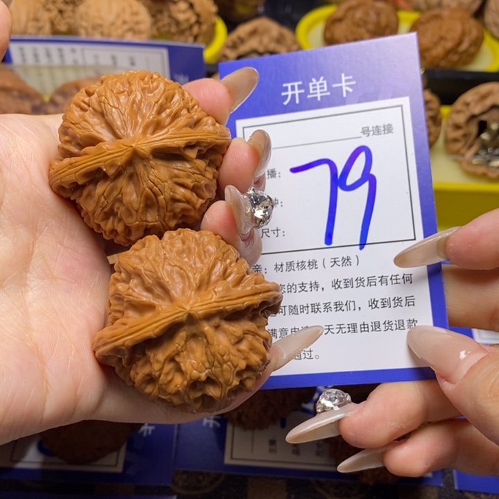 文玩核桃吊坠44宫灯79