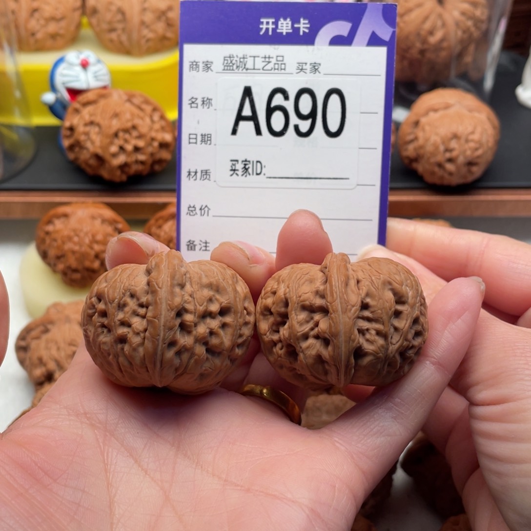 文玩核桃把件元宝40