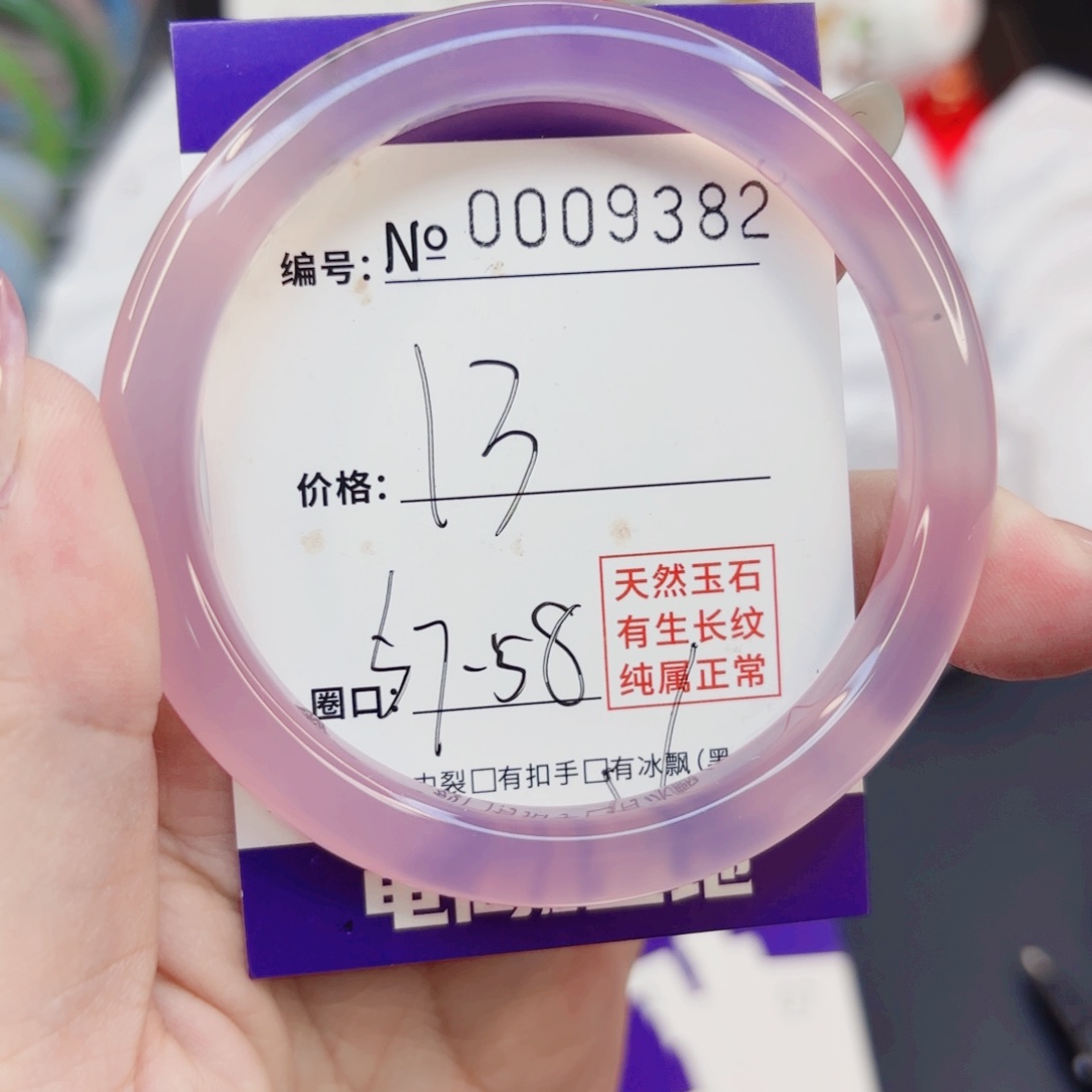 玛瑙/玉髓手镯合金9382