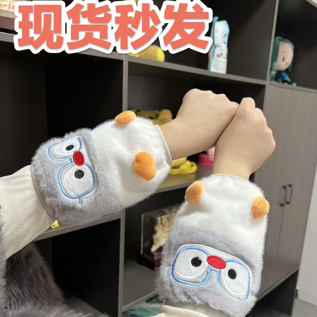 企鹅袖套袖套可爱超萌高颜值企鹅套袖秋冬季保暖加绒学生毛绒