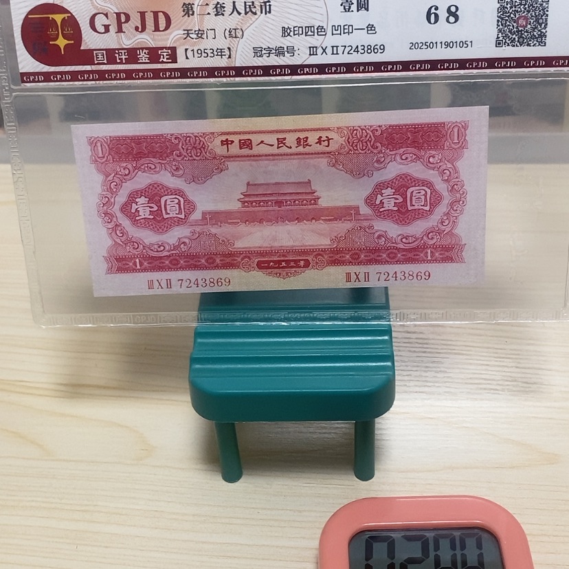 【闪购商品】时**转红一元一元尾3869