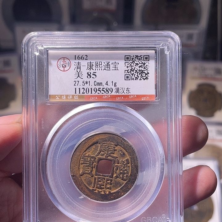 铜EB封装评级盒子币一个5589