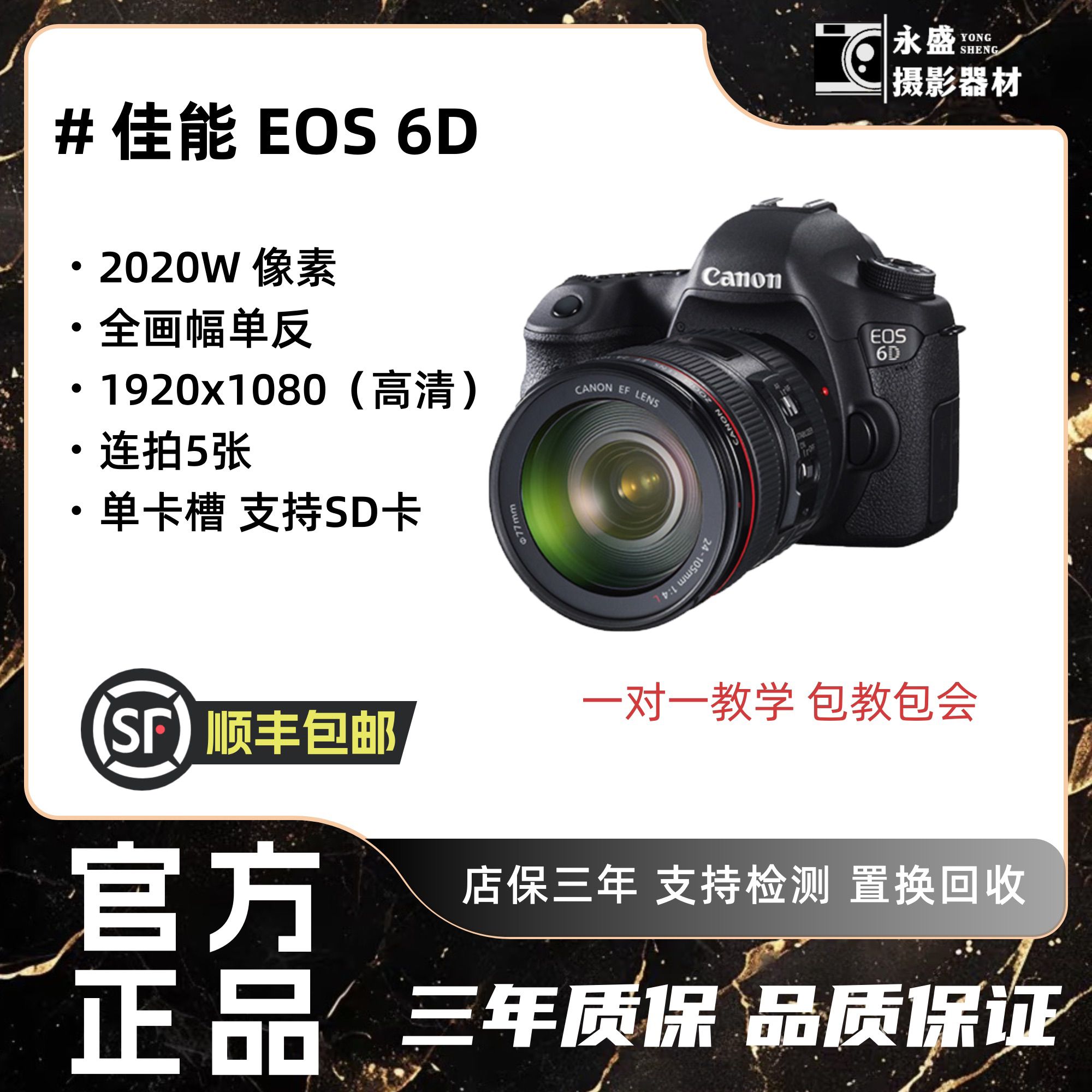 准新品 Canon/佳能 6D全画幅单反人像摄影拍照小痰盂画质广角高清