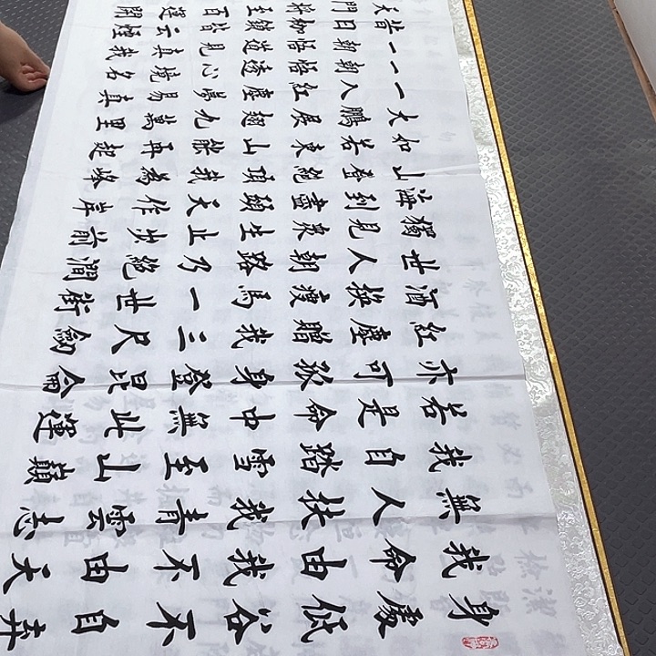 书法老师作品手写26