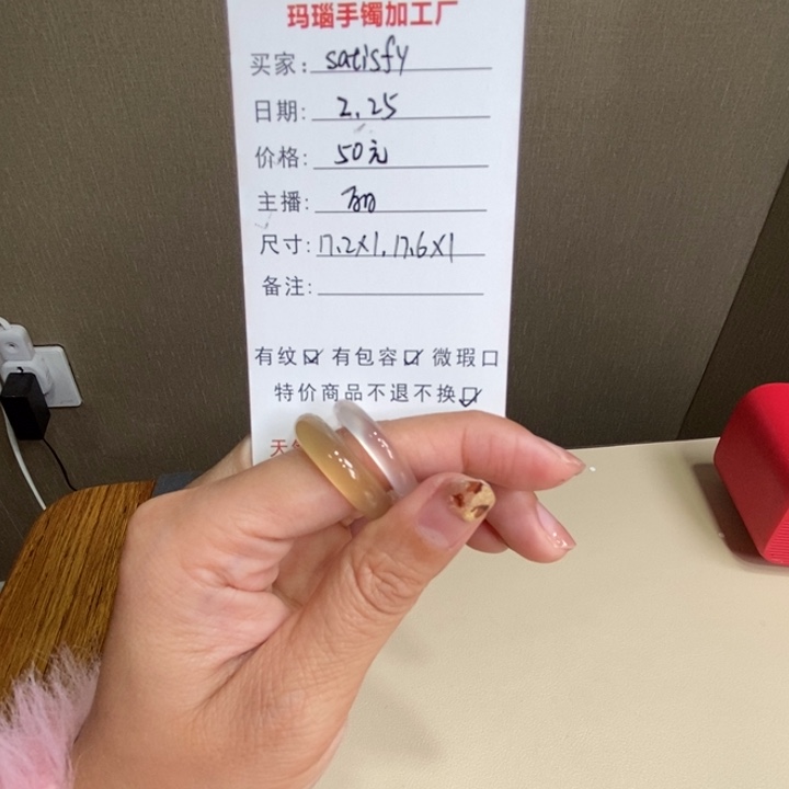 玛瑙/玉髓手镯未镶嵌