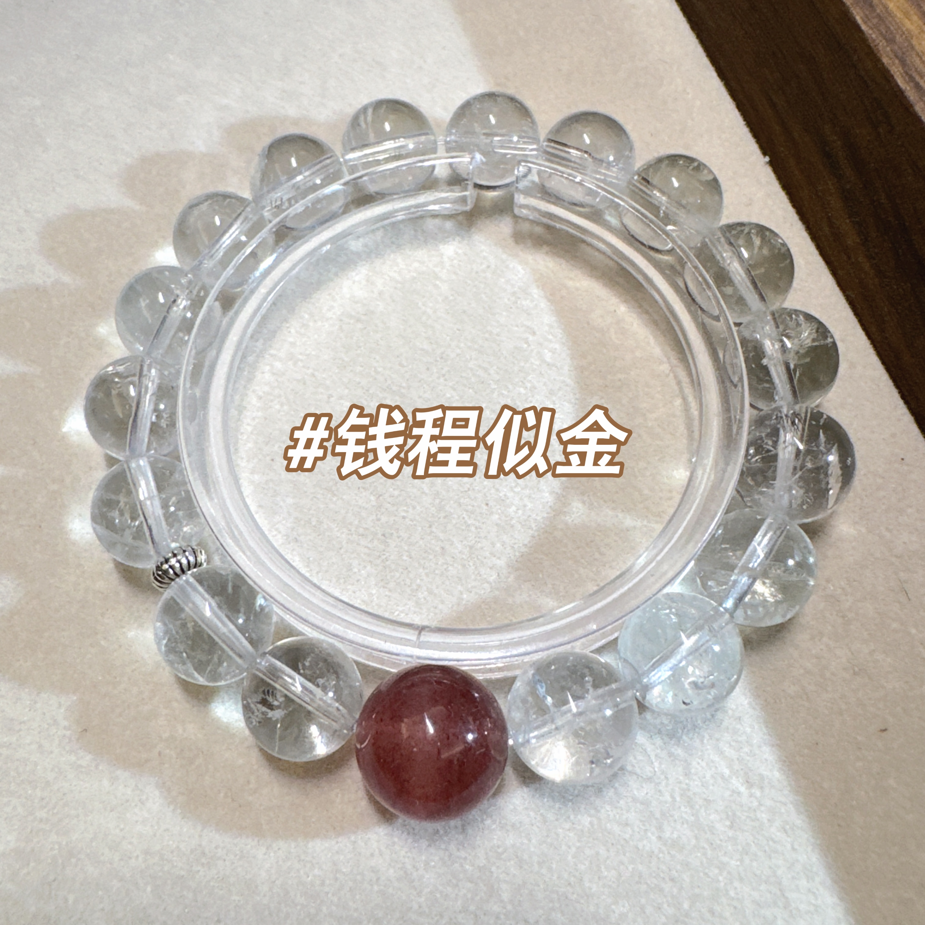 【钱程似金·财富】天然水晶绿幽灵+草莓酱水晶手串链10-12mm财富