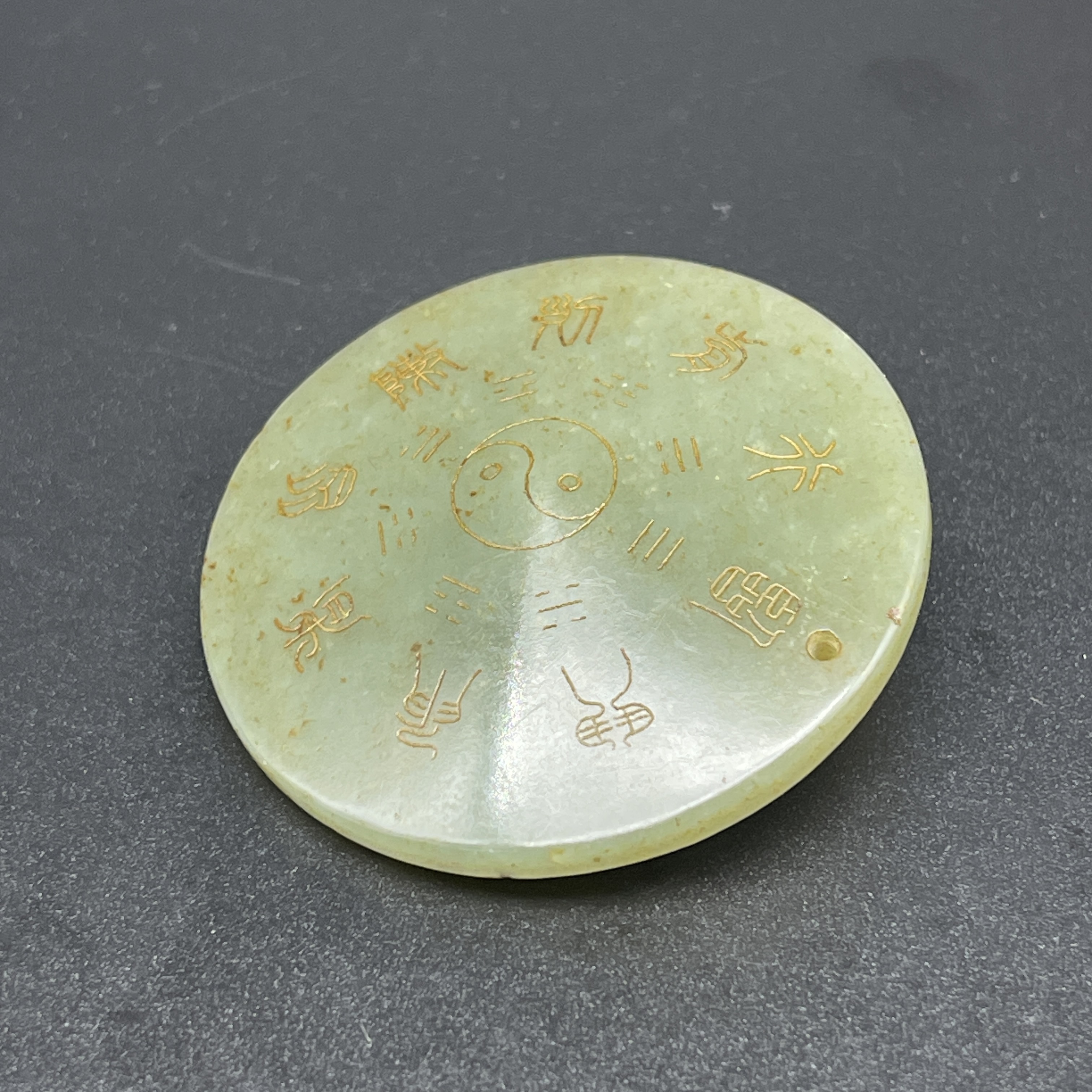 《清代》和田玉八卦玉佩 山东文物商店泰运 ZZXCRH437773