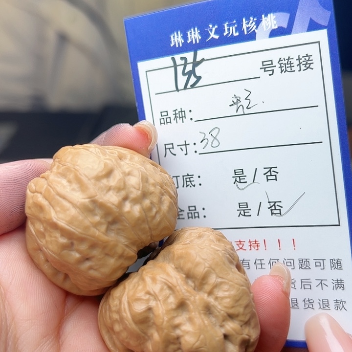 文玩核桃吊坠核桃135