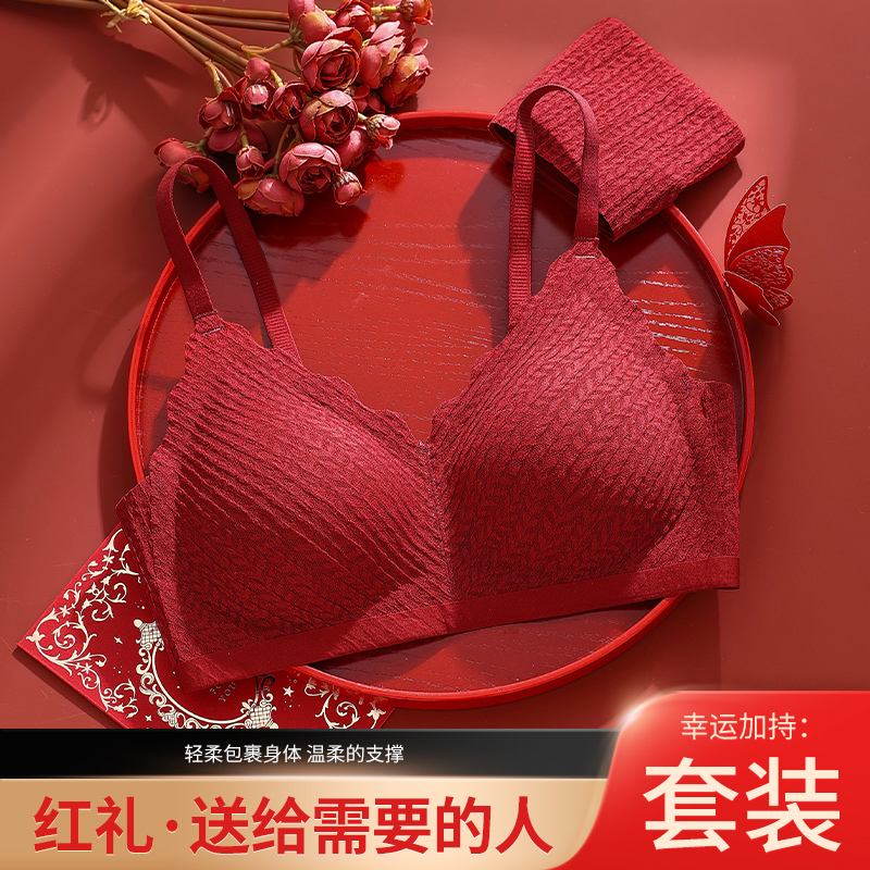 茵可可红色本命年女士内衣聚拢无痕文胸套装h