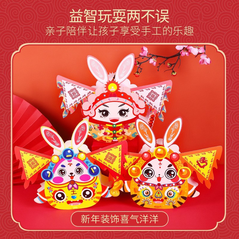 中秋兔儿爷灯笼儿童手工纸质兔子卡通灯笼创意组装diy材料包批发