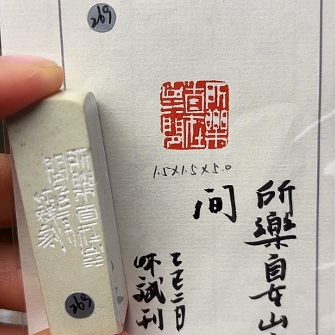 印石青田石篆刻作品