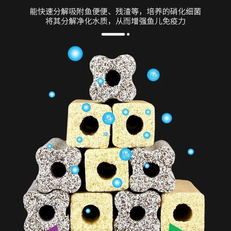 浴池细菌屋净水过滤器养鱼材料陶瓷培菌环硝化远红外鱼缸过滤滤材