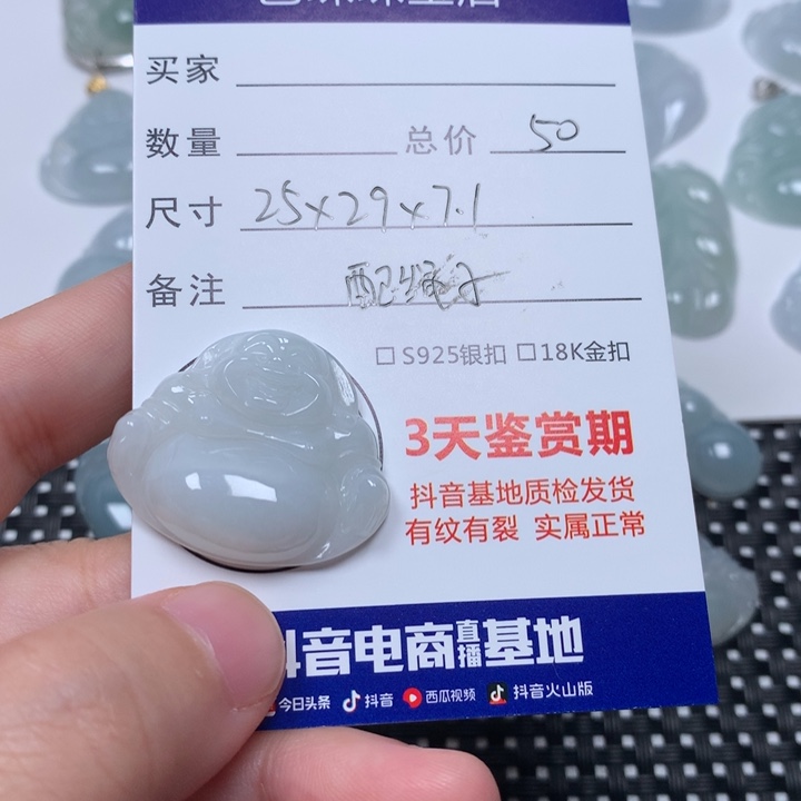 翡翠未镶嵌颈饰佛公