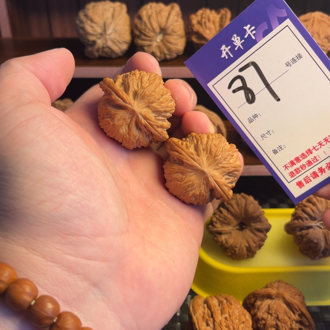 文玩核桃吊坠40磨盘