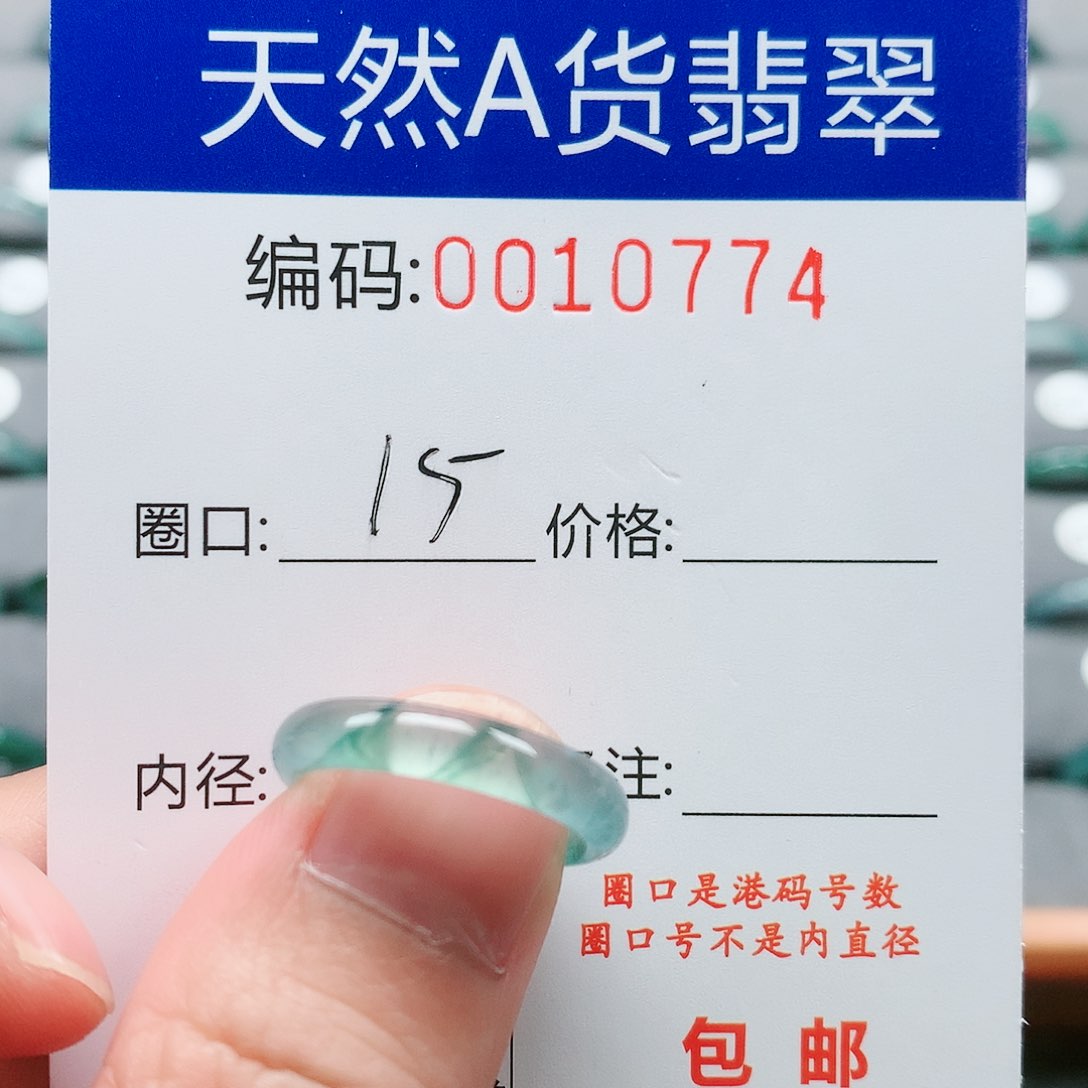 【闪购商品】翡翠戒指未镶嵌戒圈