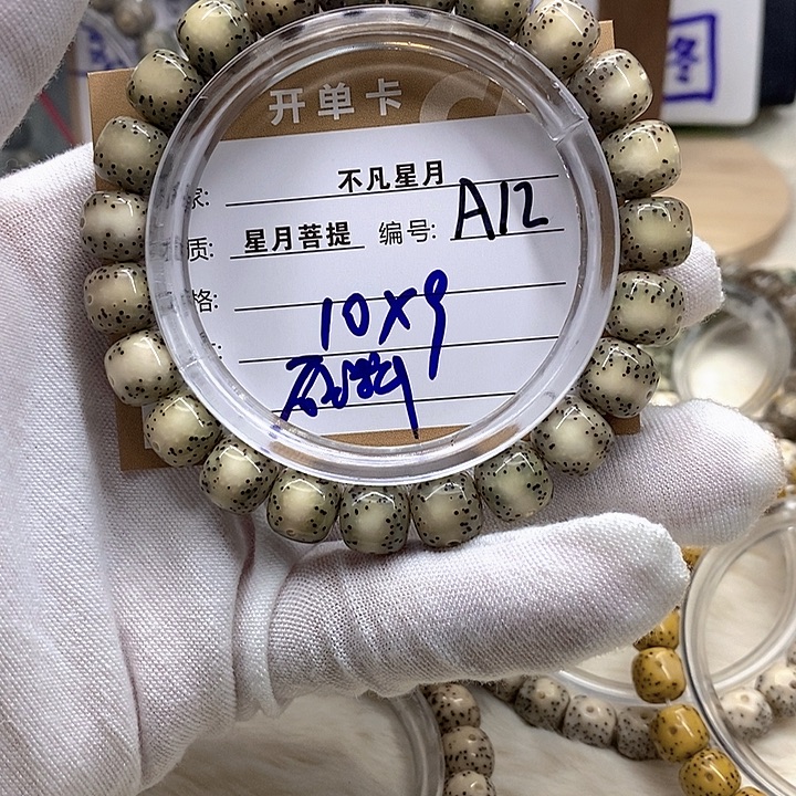 星月菩提吊坠A12星月