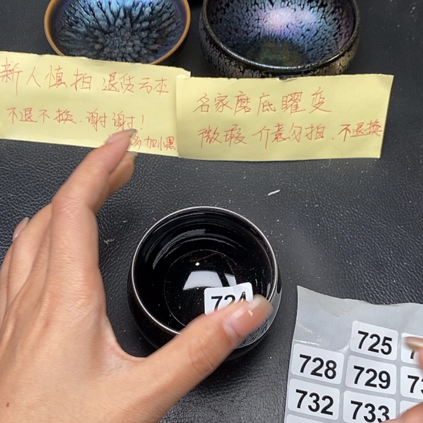 【闪购商品】茶盏蓉蓉的真建盏724