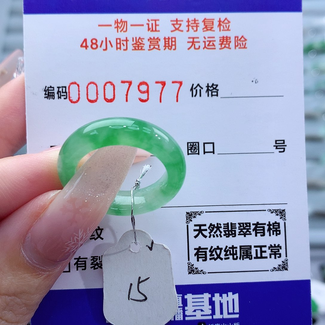 翡翠戒指未镶嵌天然