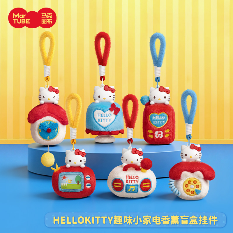 名创优品/MINISO HELLO KITTY趣味小家电香薰盲盒挂件