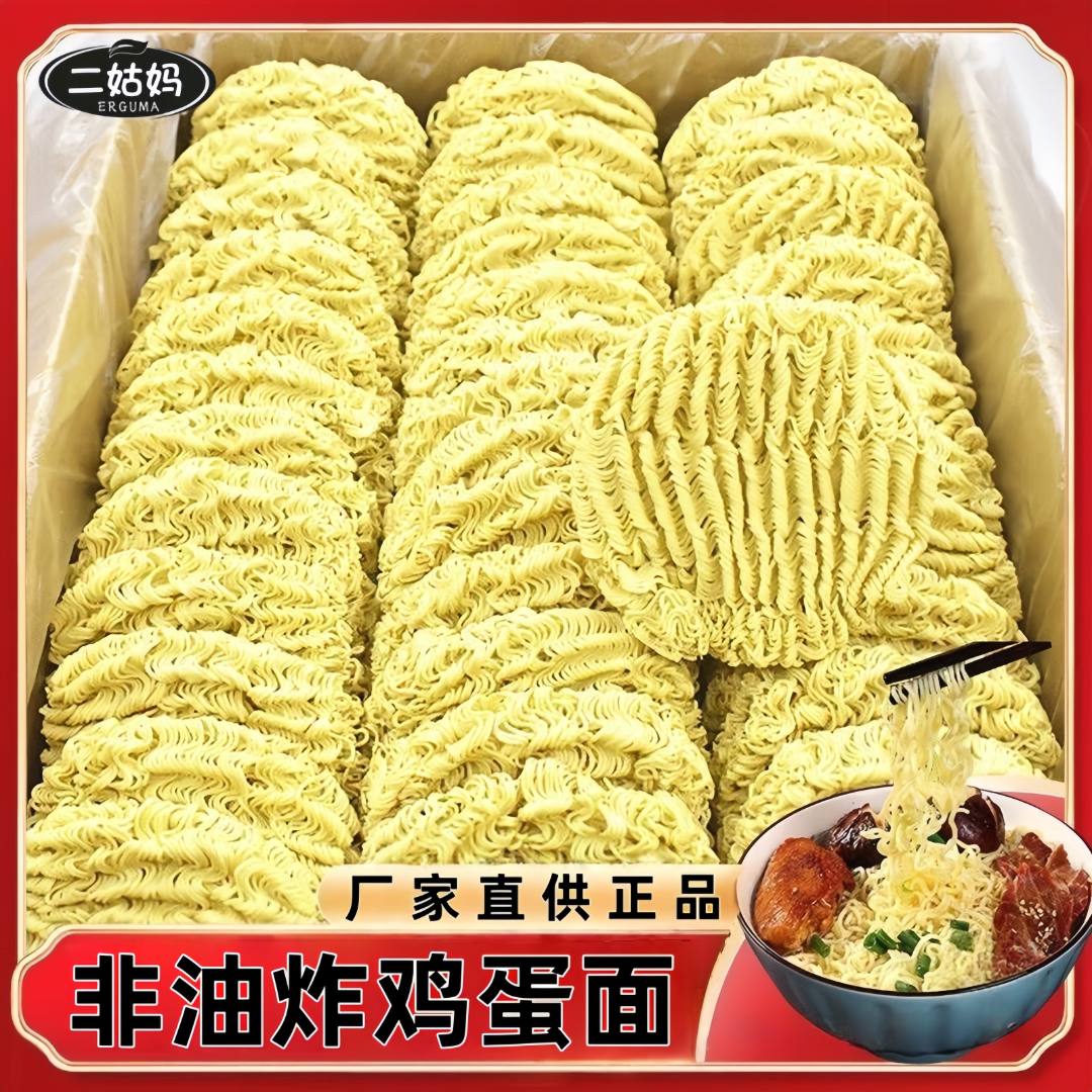 鸡蛋面非油炸面饼多样做法劲道爽滑方便面整箱独立包装面饼60克