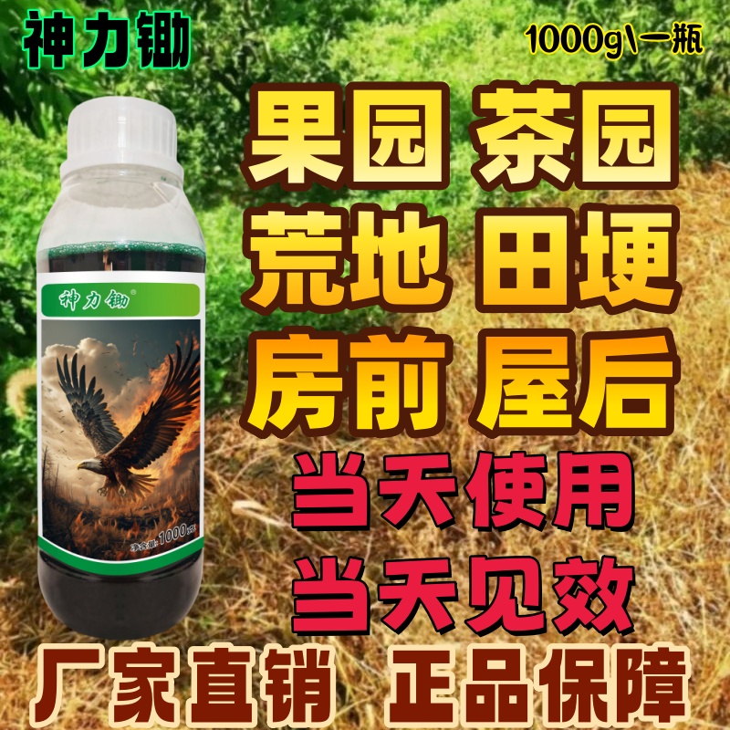 厂家直销神力锄果园茶园荒地空地升级版高效正品保证1