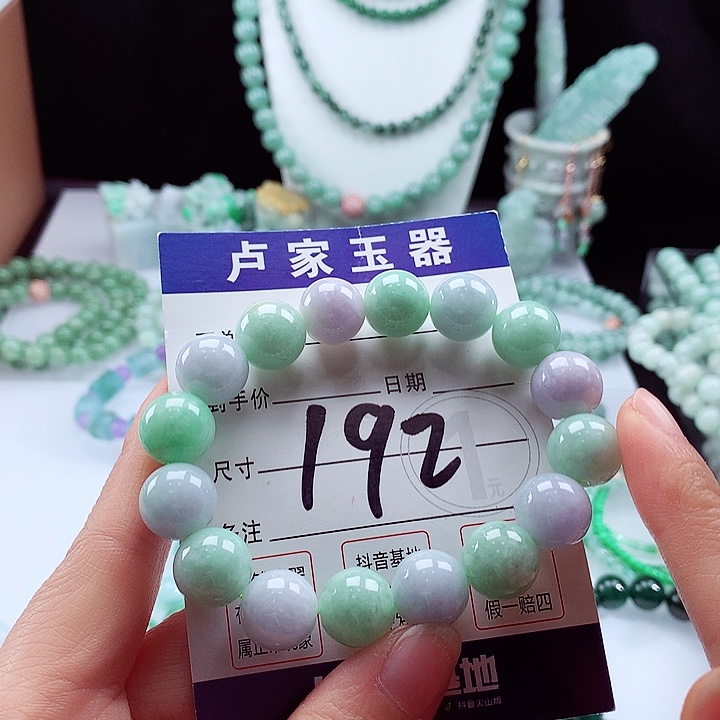 翡翠手链未镶嵌卡12.9