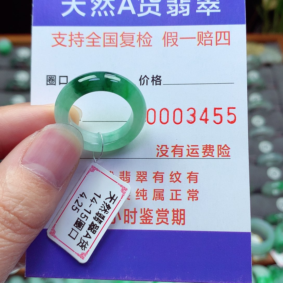 未镶嵌戒指翡翠14号