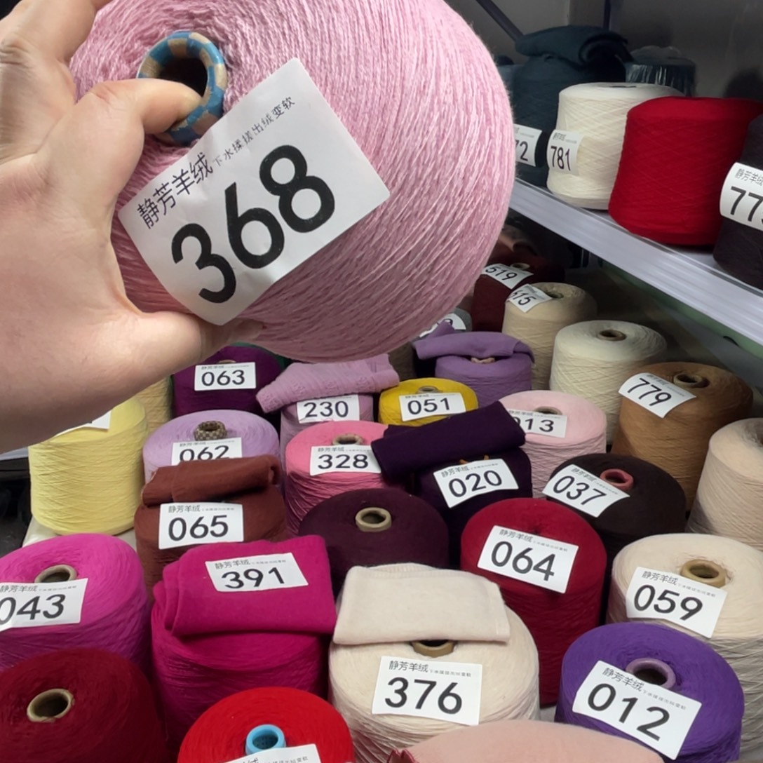 羊绒368四两樱花粉 